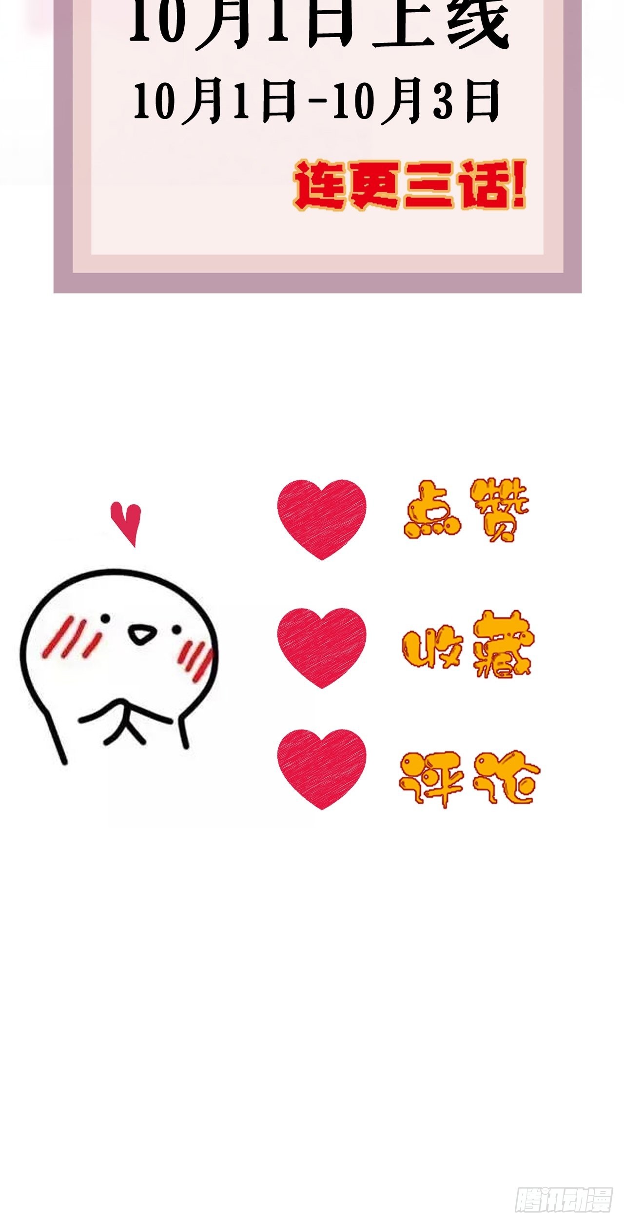 预告-第1话