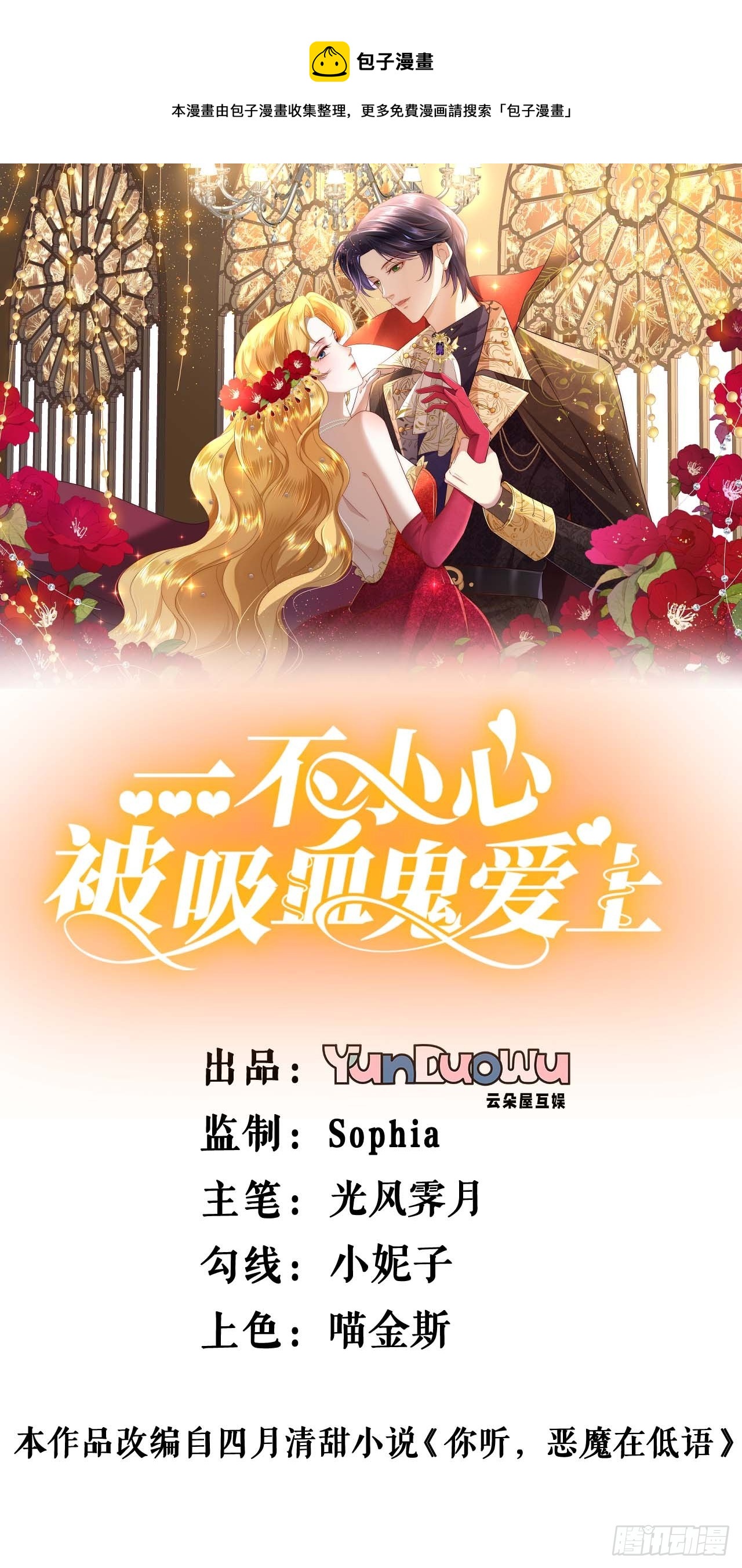 第10话 潜入书房-第11话