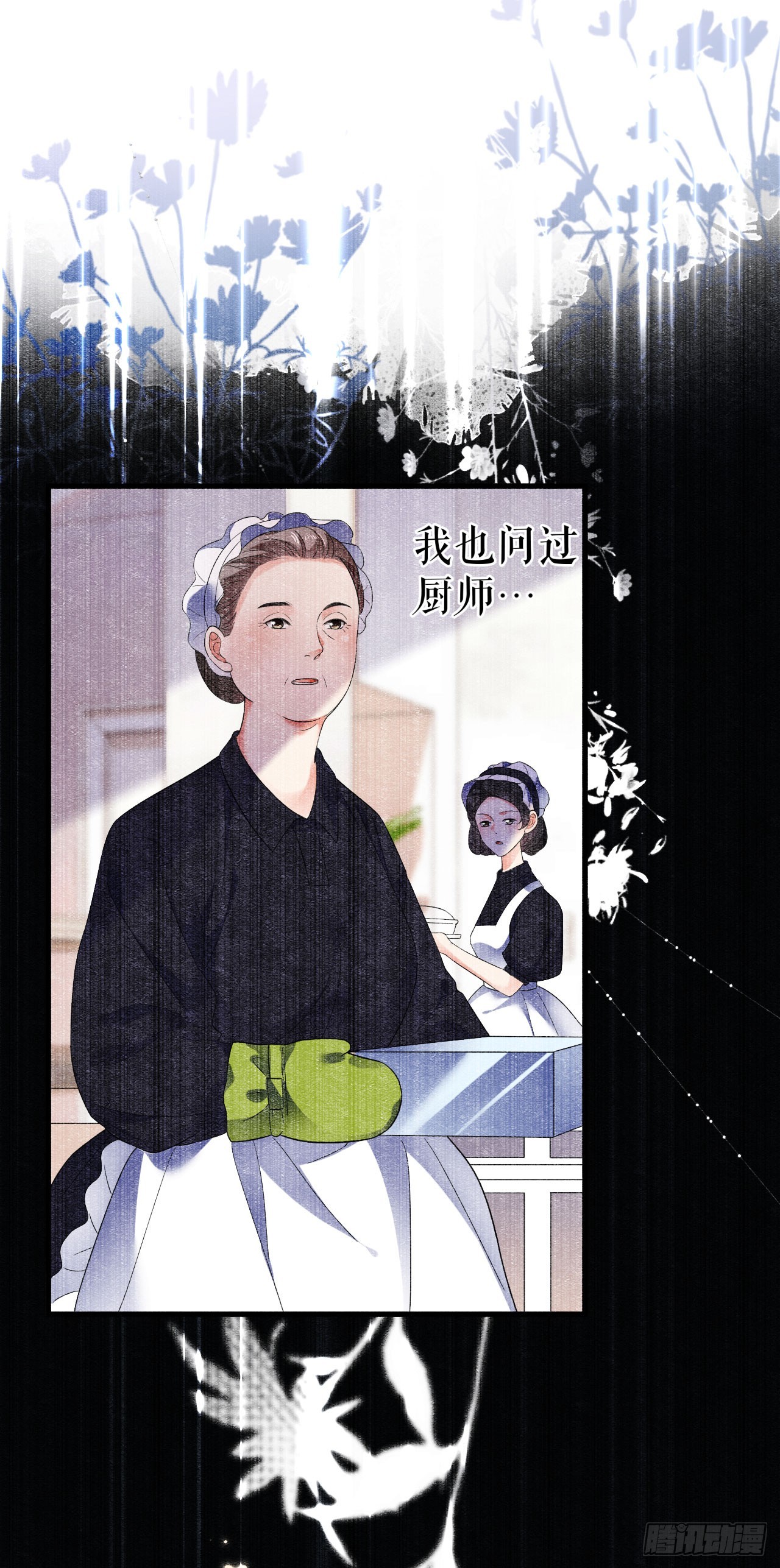 第10话 潜入书房-第11话