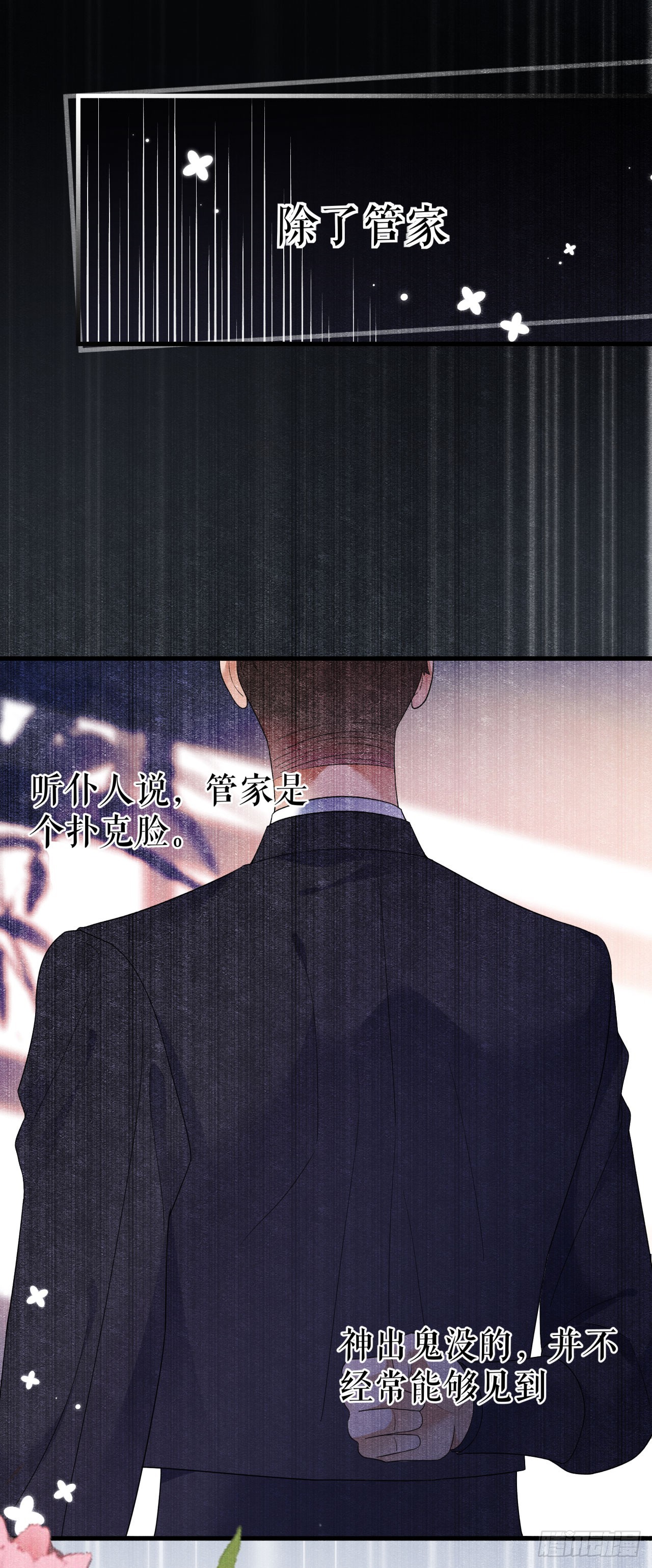 第10话 潜入书房-第11话