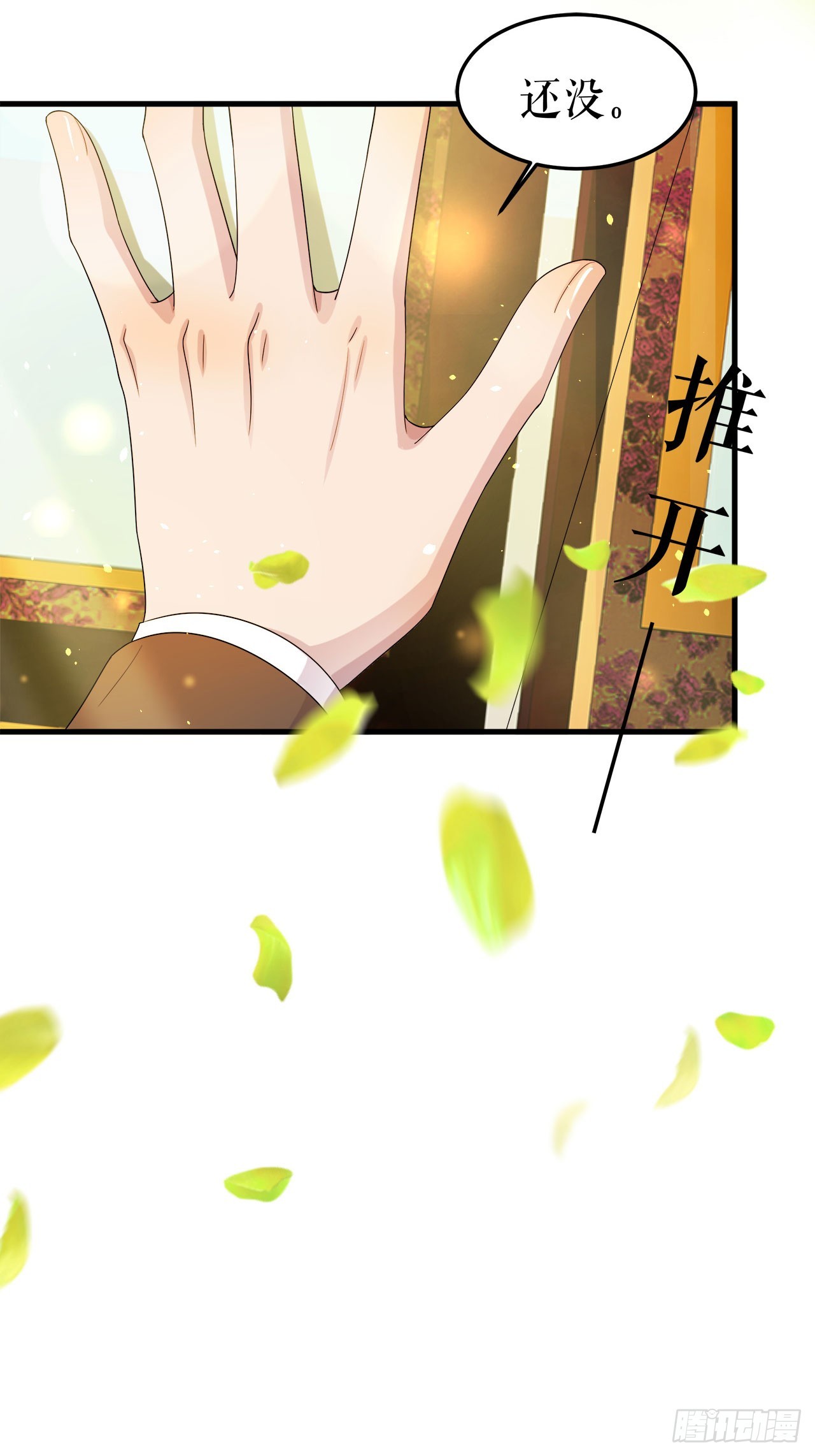 第12话 二人共骑-第13话