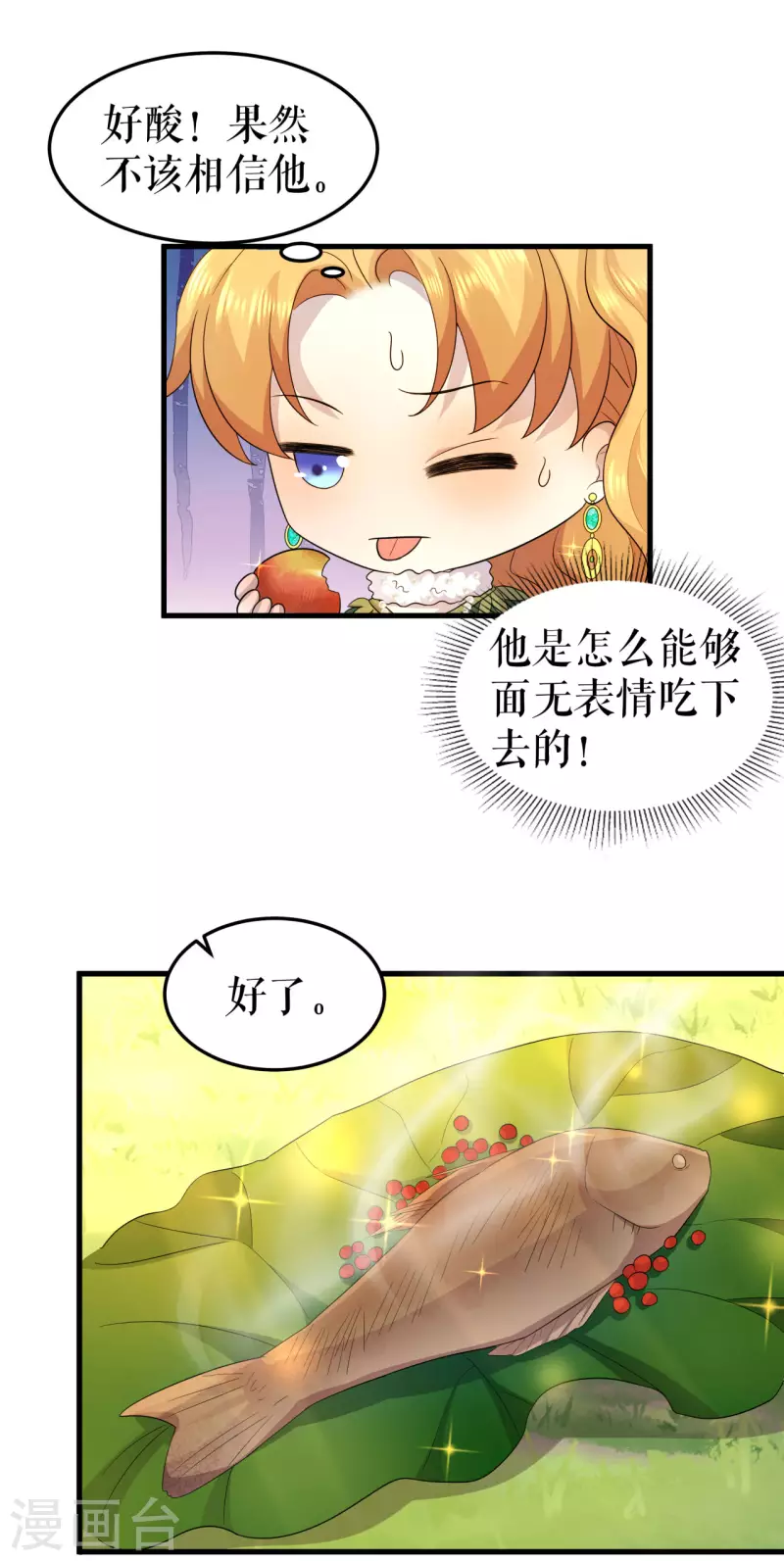 第14话 突然遇袭-第15话
