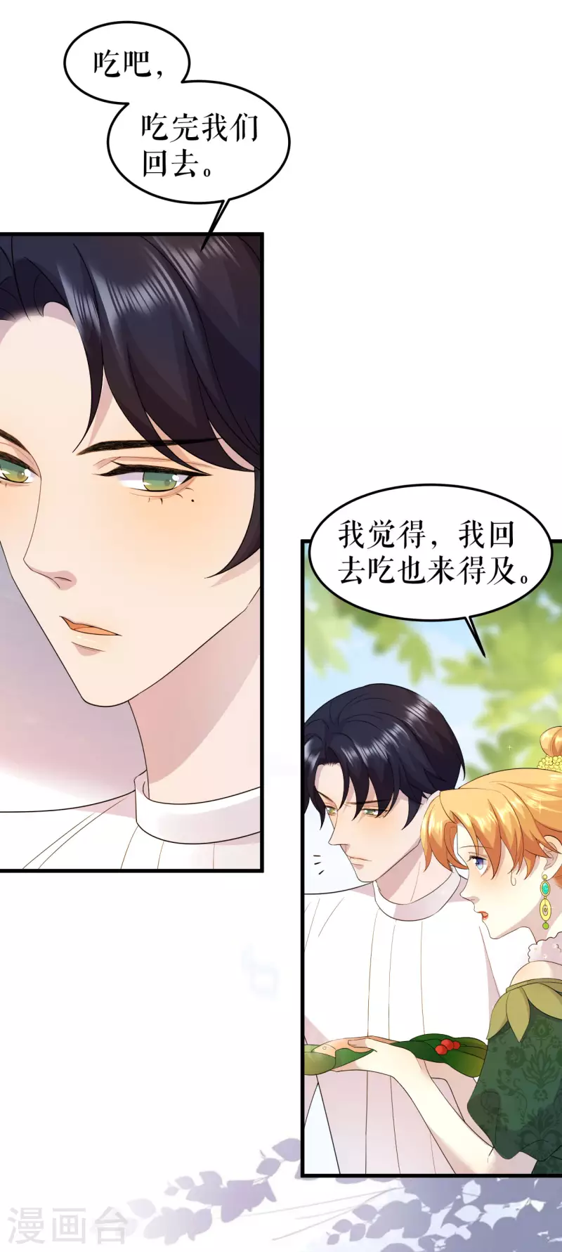 第14话 突然遇袭-第15话