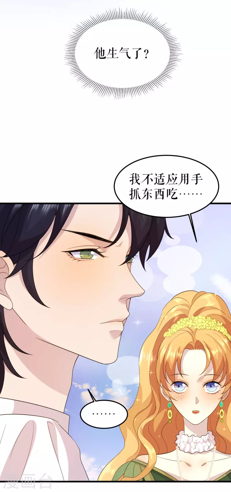 第14话 突然遇袭-第15话