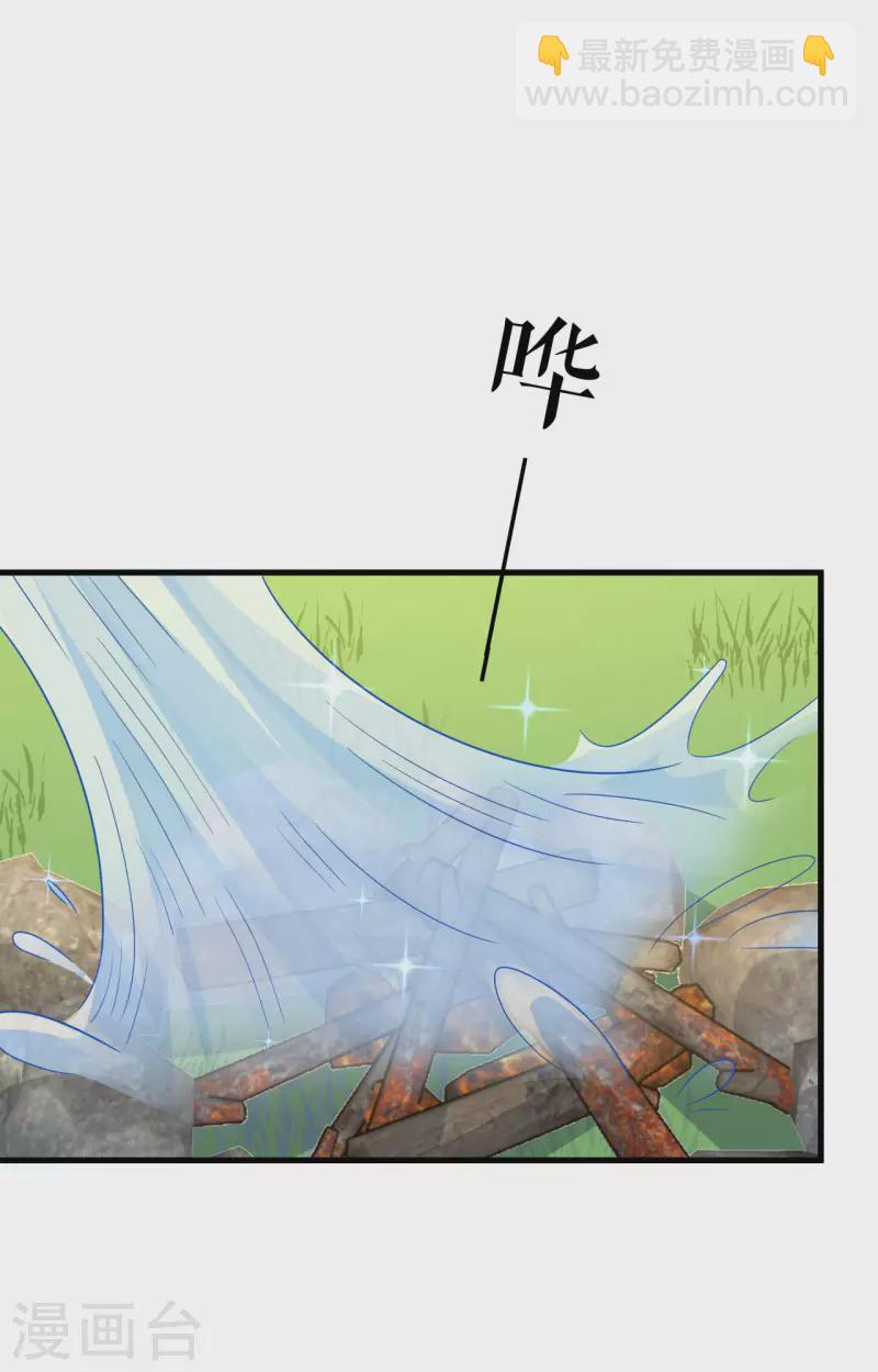 第14话 突然遇袭-第15话