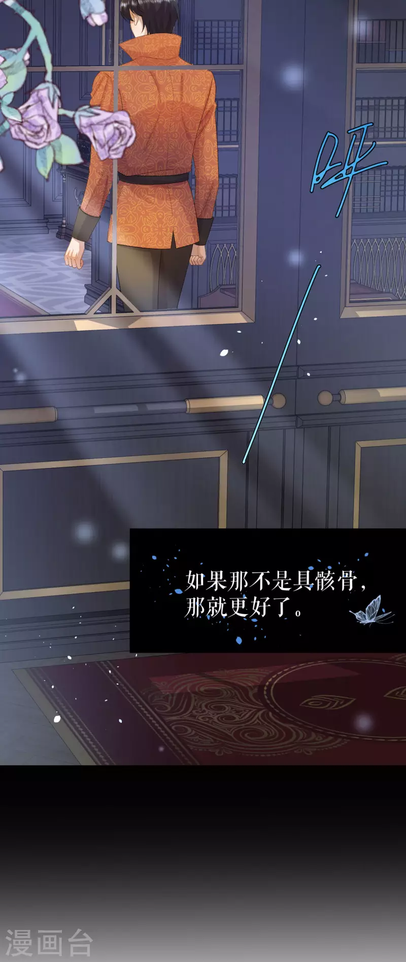 第16话 神秘的骨架-第17话