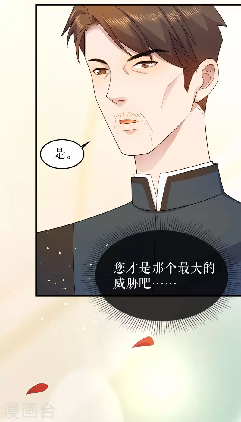 第16话 神秘的骨架-第17话