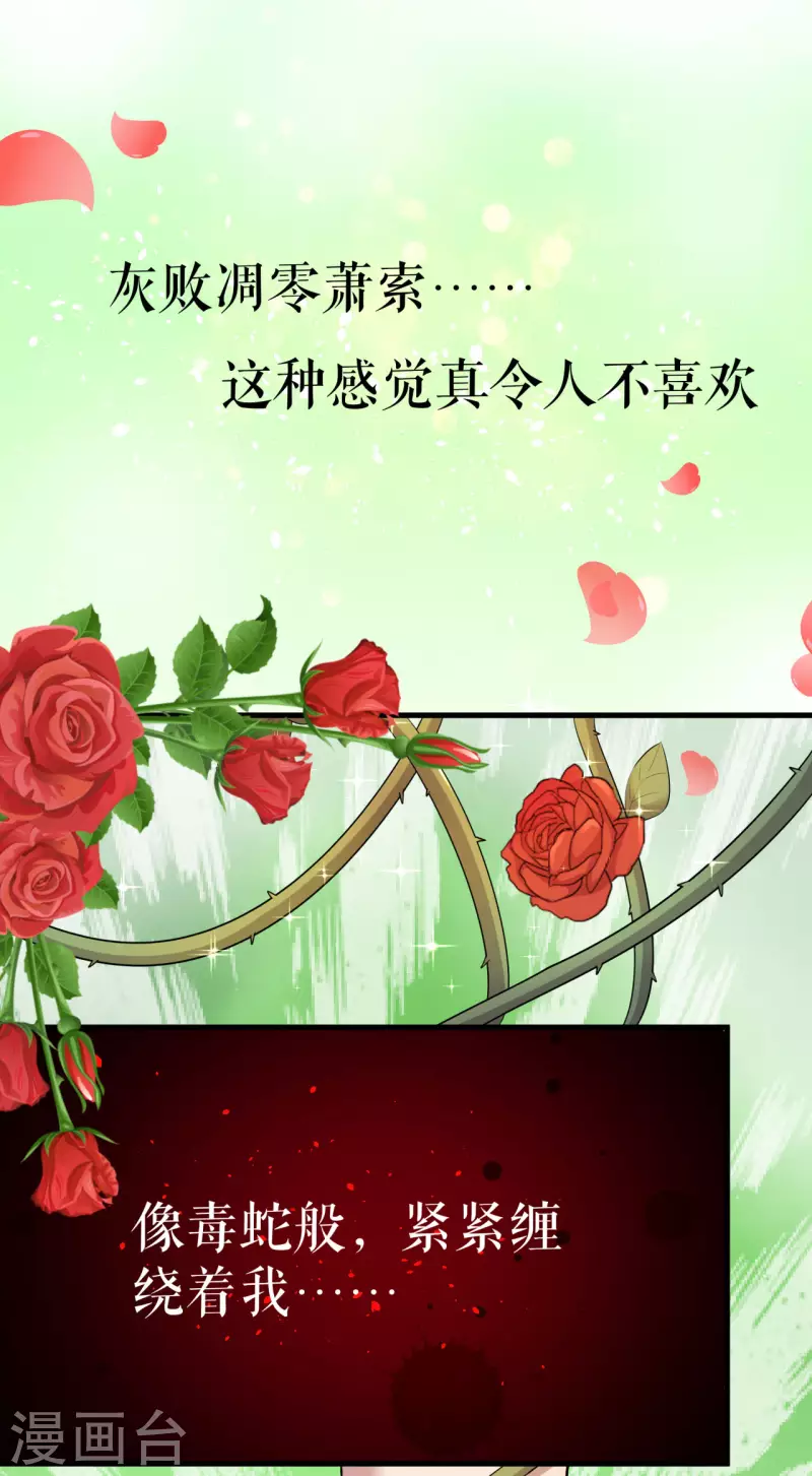 第16话 神秘的骨架-第17话