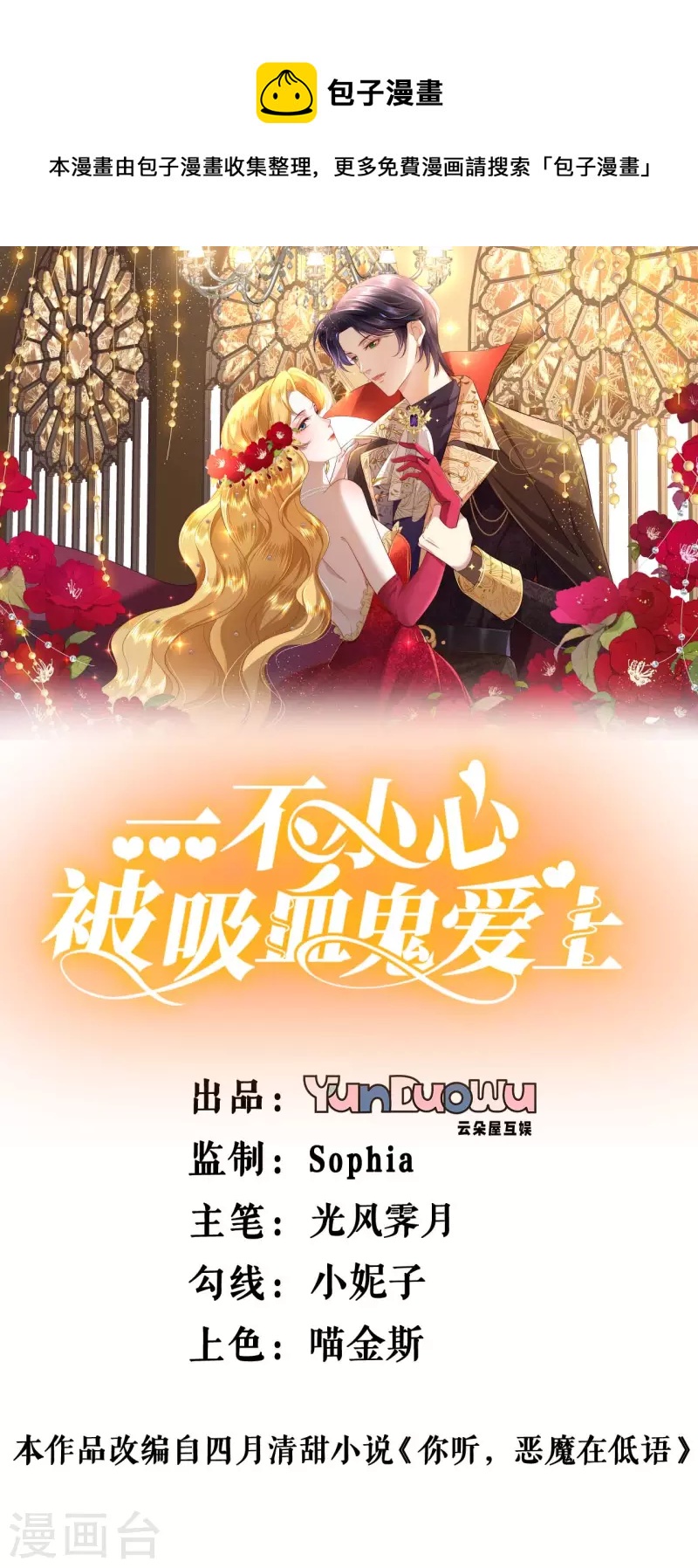 第18话 旁敲侧击-第19话
