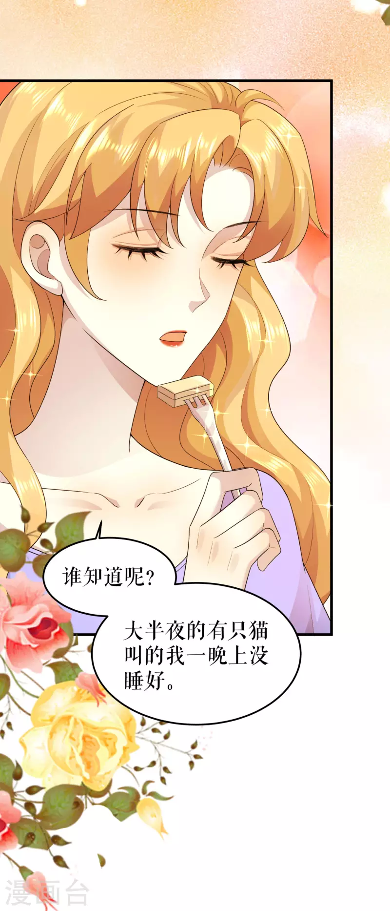 第18话 旁敲侧击-第19话