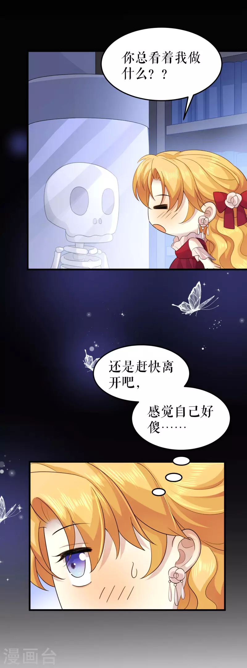 第18话 旁敲侧击-第19话