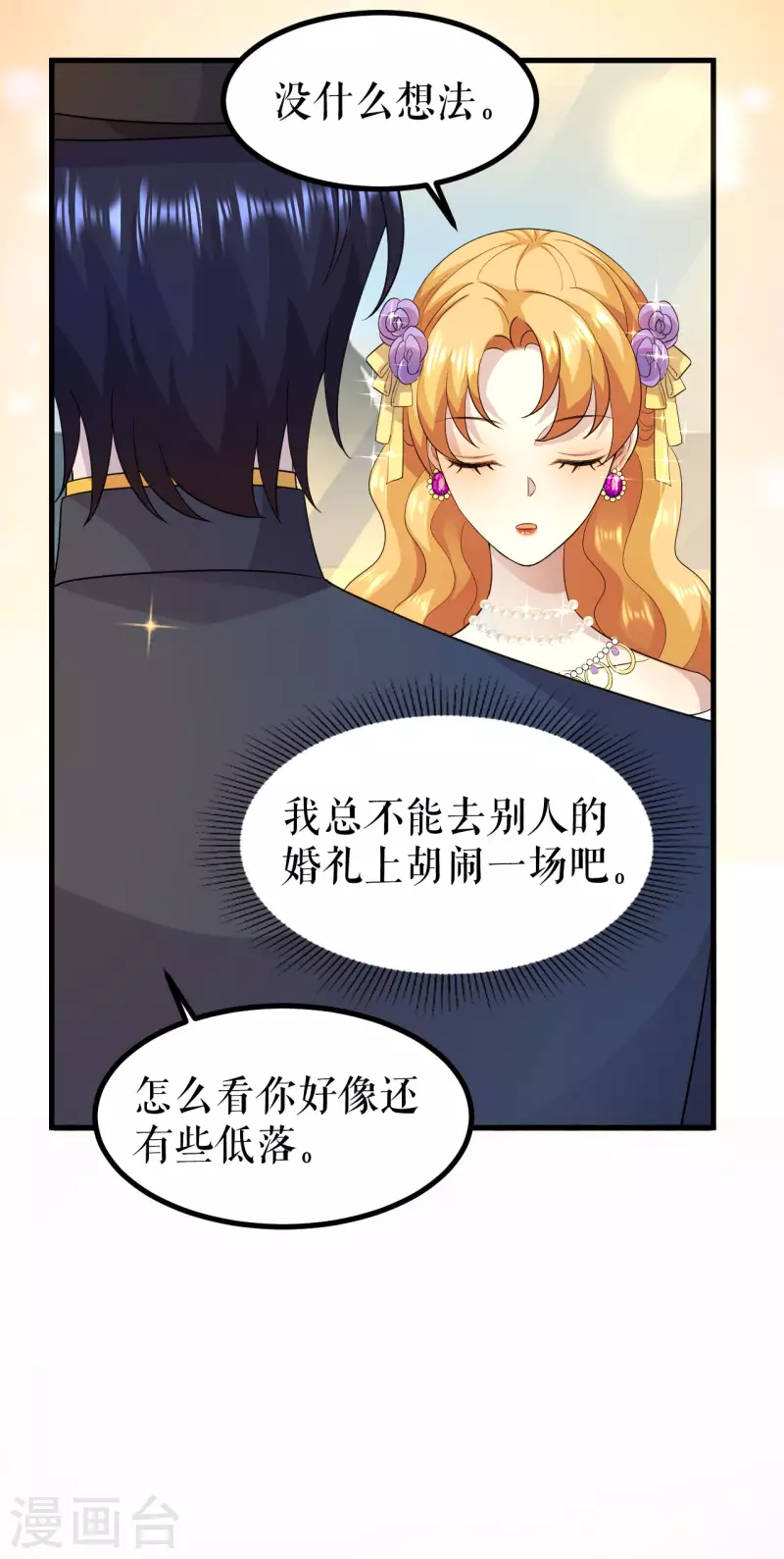 第18话 旁敲侧击-第19话