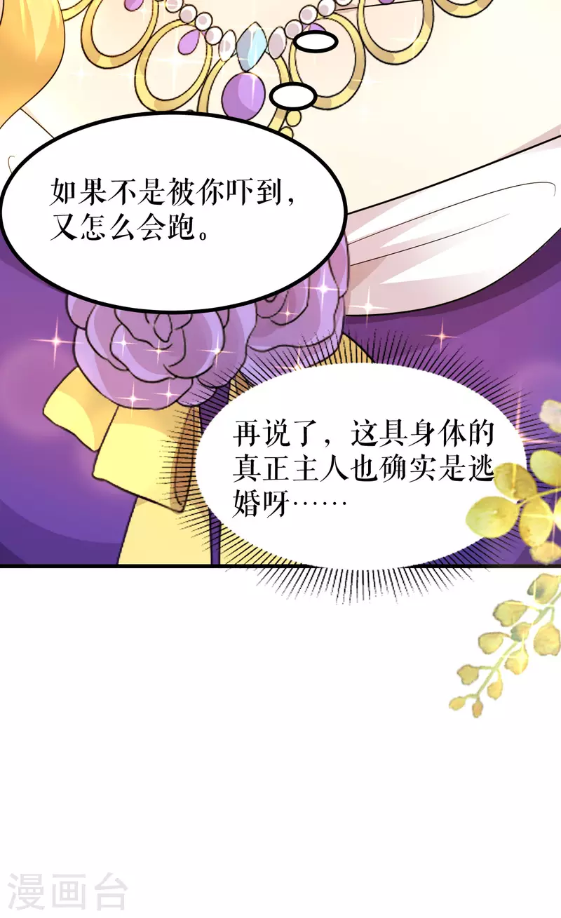 第18话 旁敲侧击-第19话