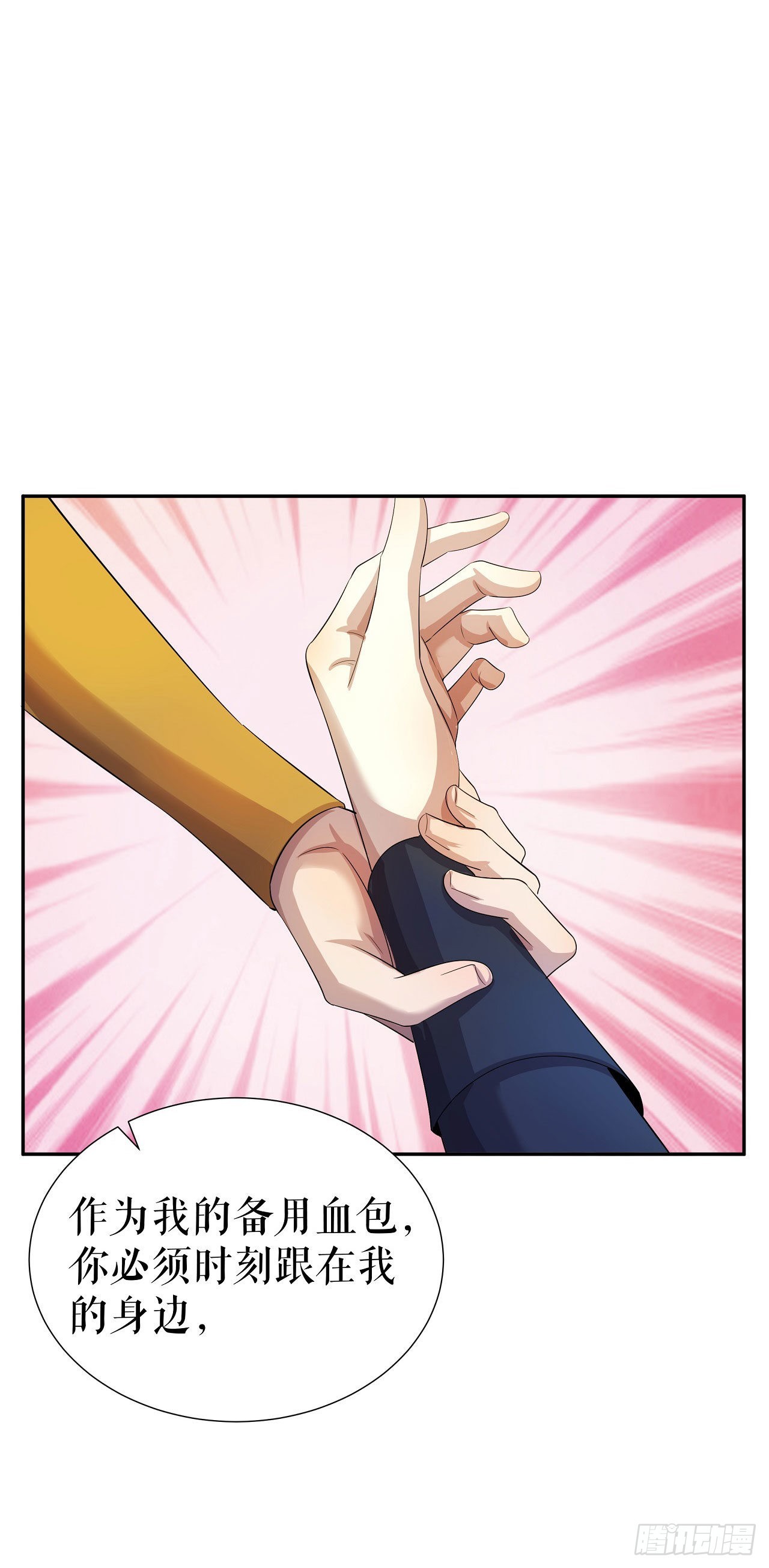 第2话 血包or夫人？-第3话
