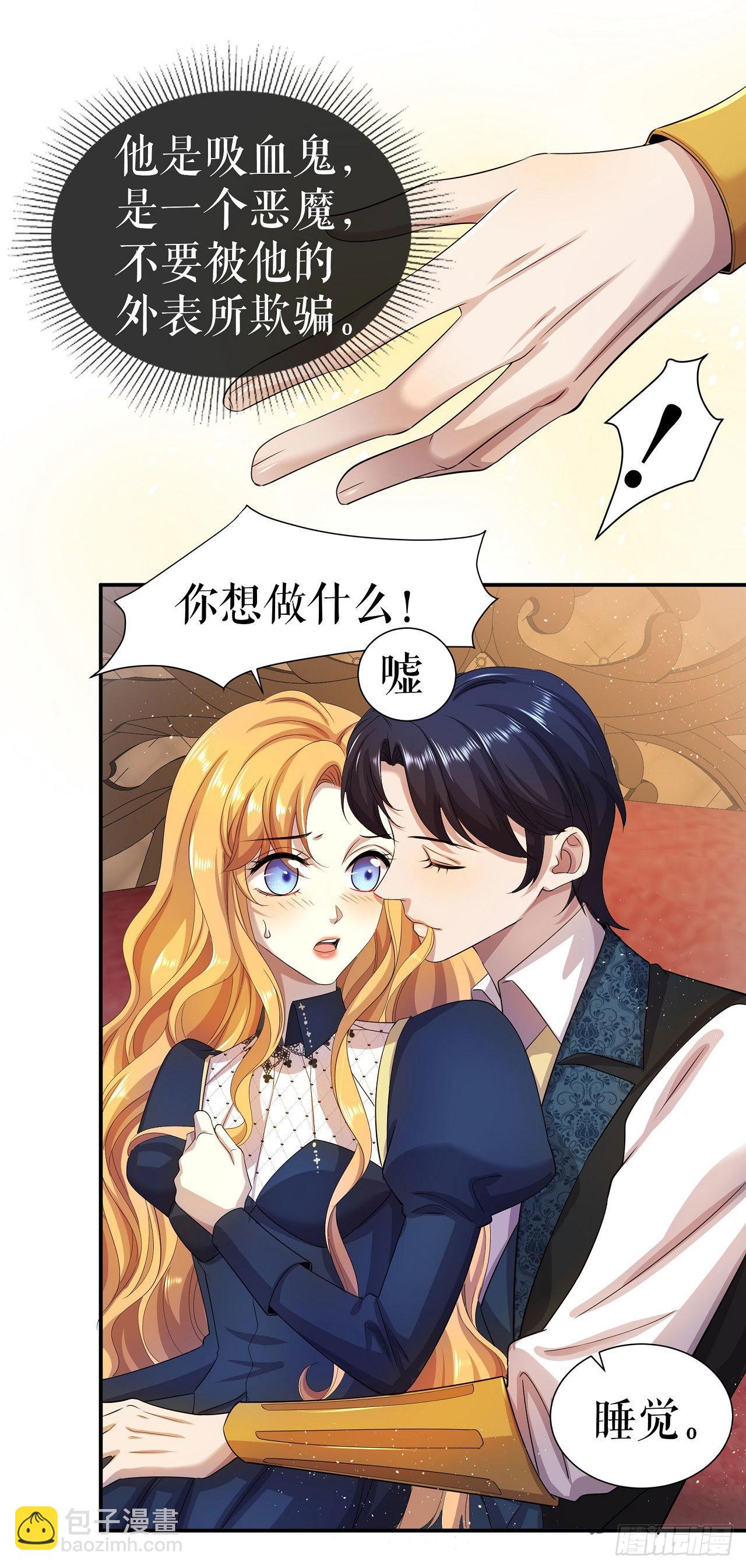 第2话 血包or夫人？-第3话
