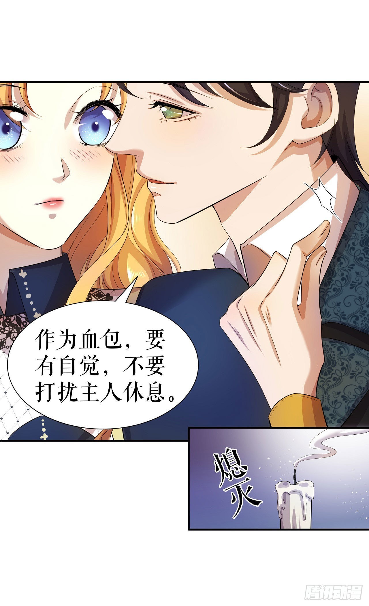 第2话 血包or夫人？-第3话