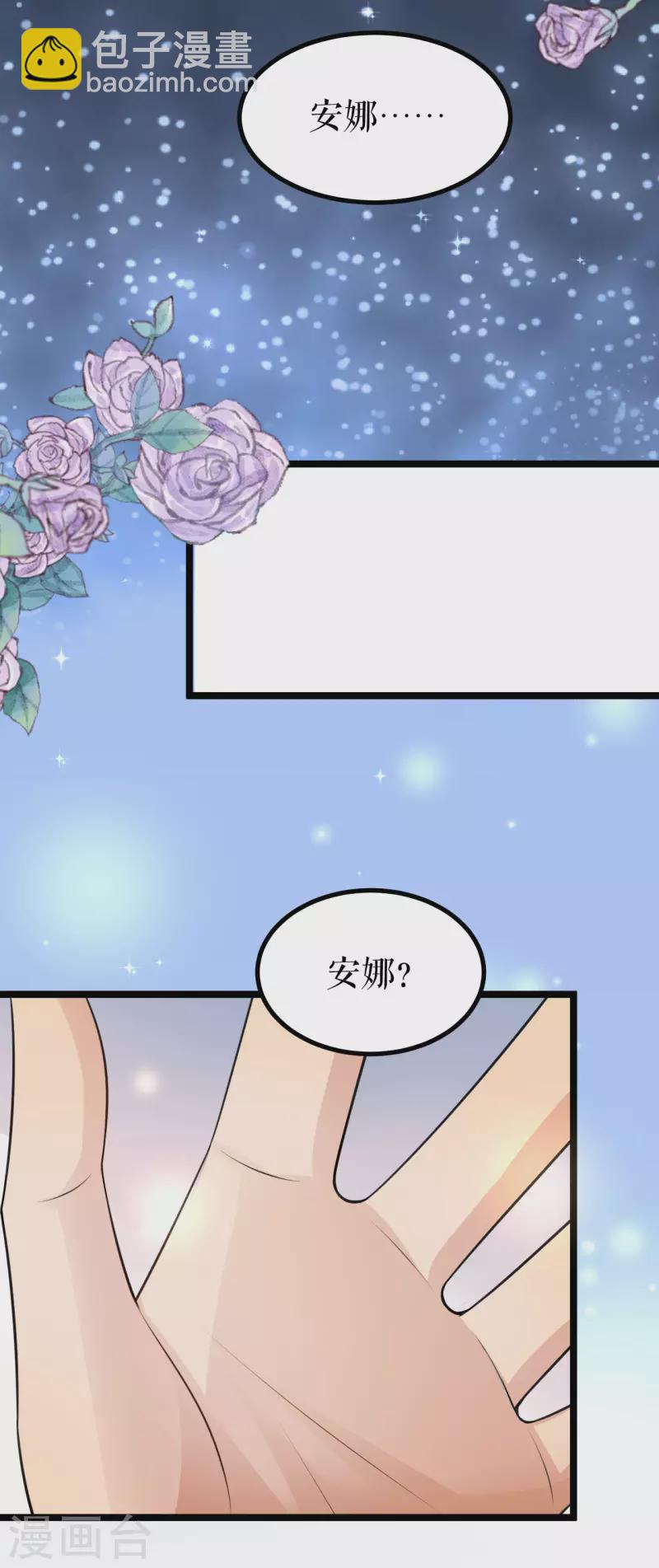 第22话 婚礼进行时-第23话