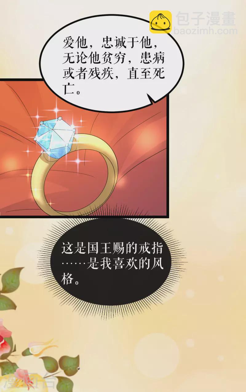 第22话 婚礼进行时-第23话