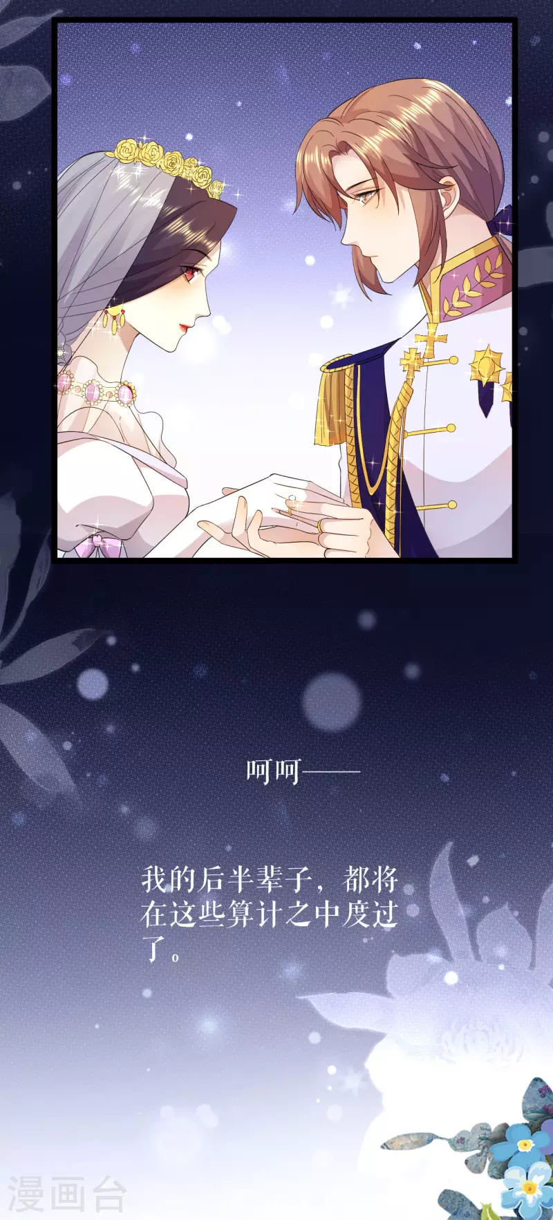 第22话 婚礼进行时-第23话