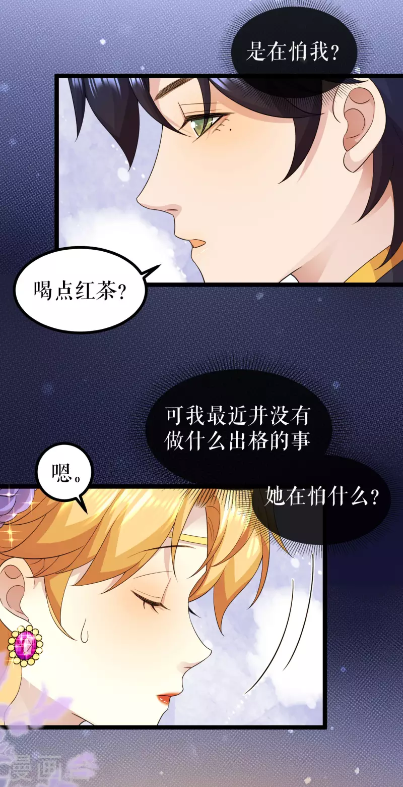 第22话 婚礼进行时-第23话