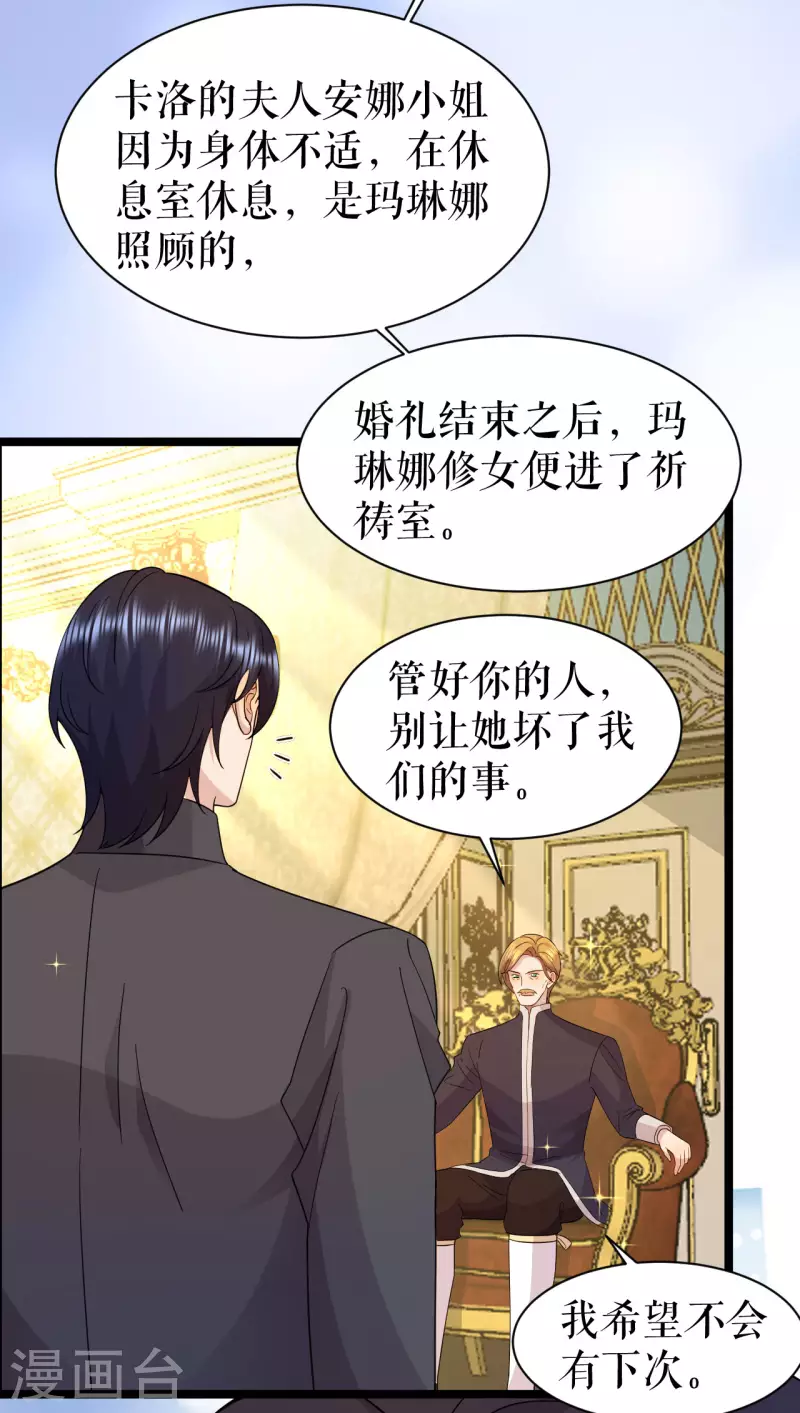 第28话 国王的训诫-第29话