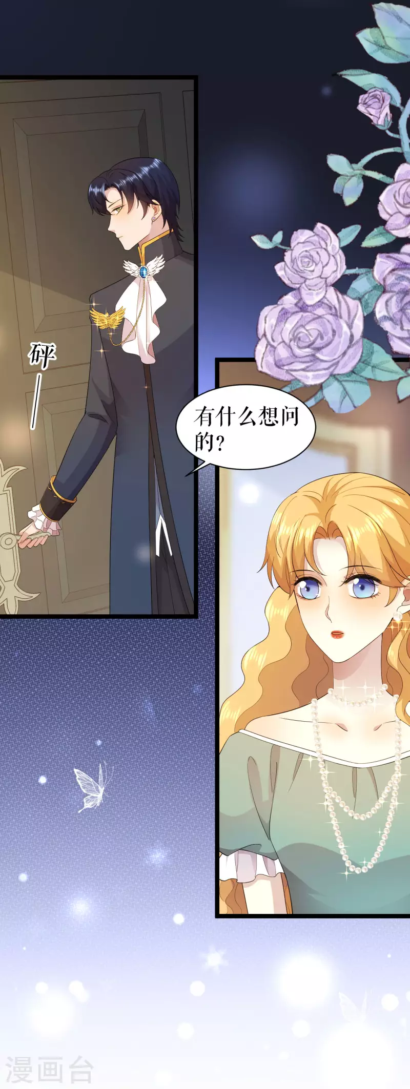第30话 他笑了-第31话