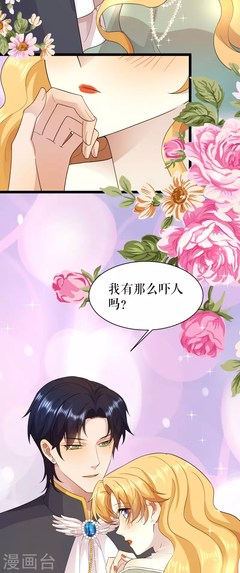 第30话 他笑了-第31话