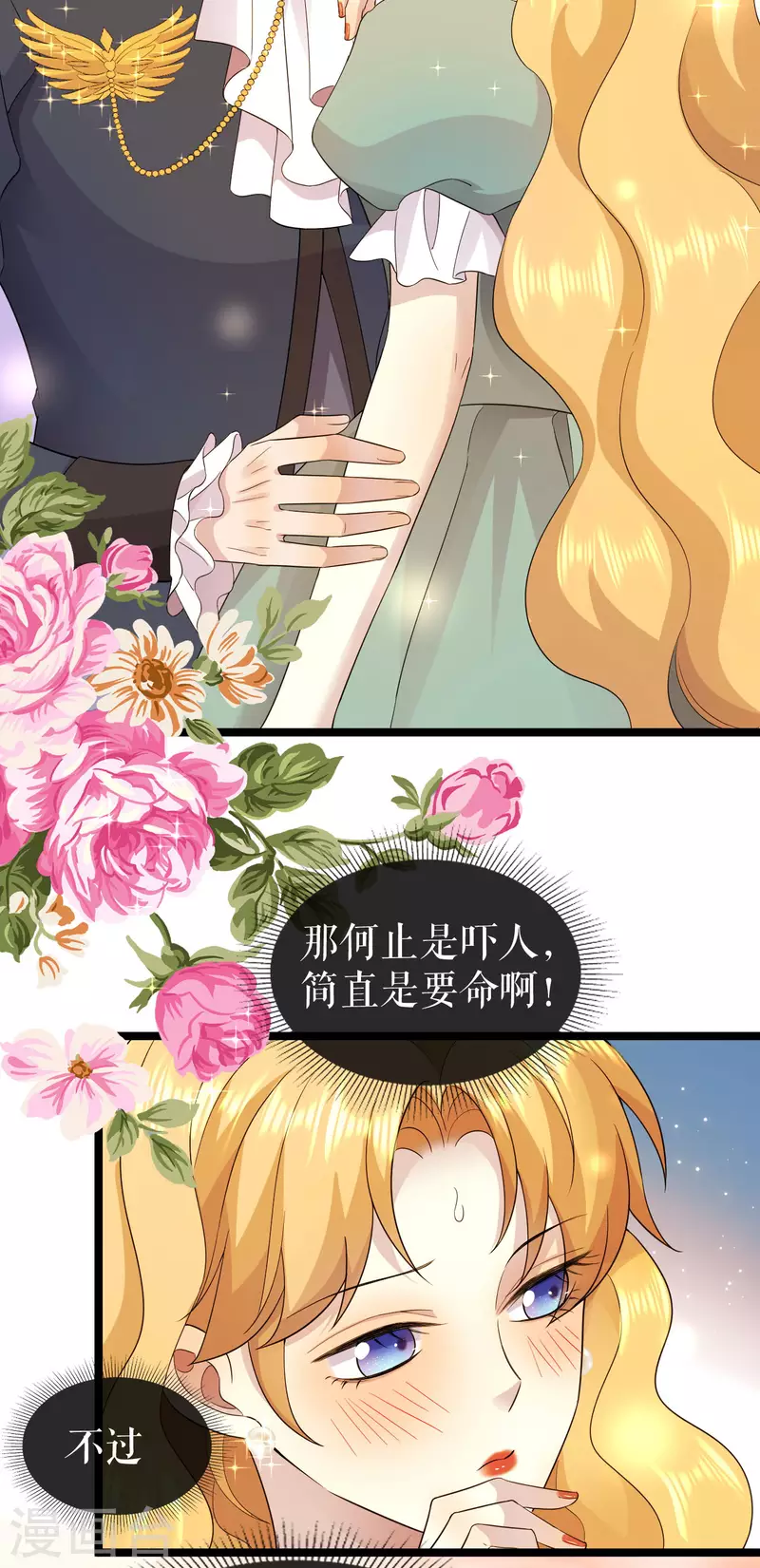第30话 他笑了-第31话