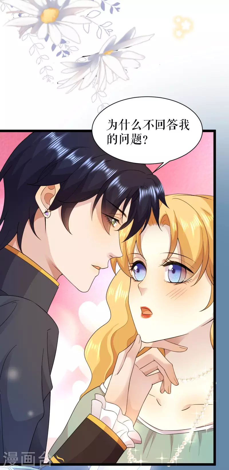 第30话 他笑了-第31话