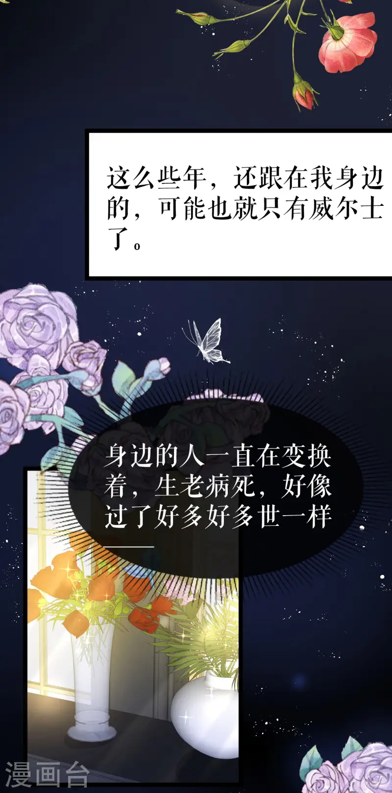 第32话 再闯三楼-第33话