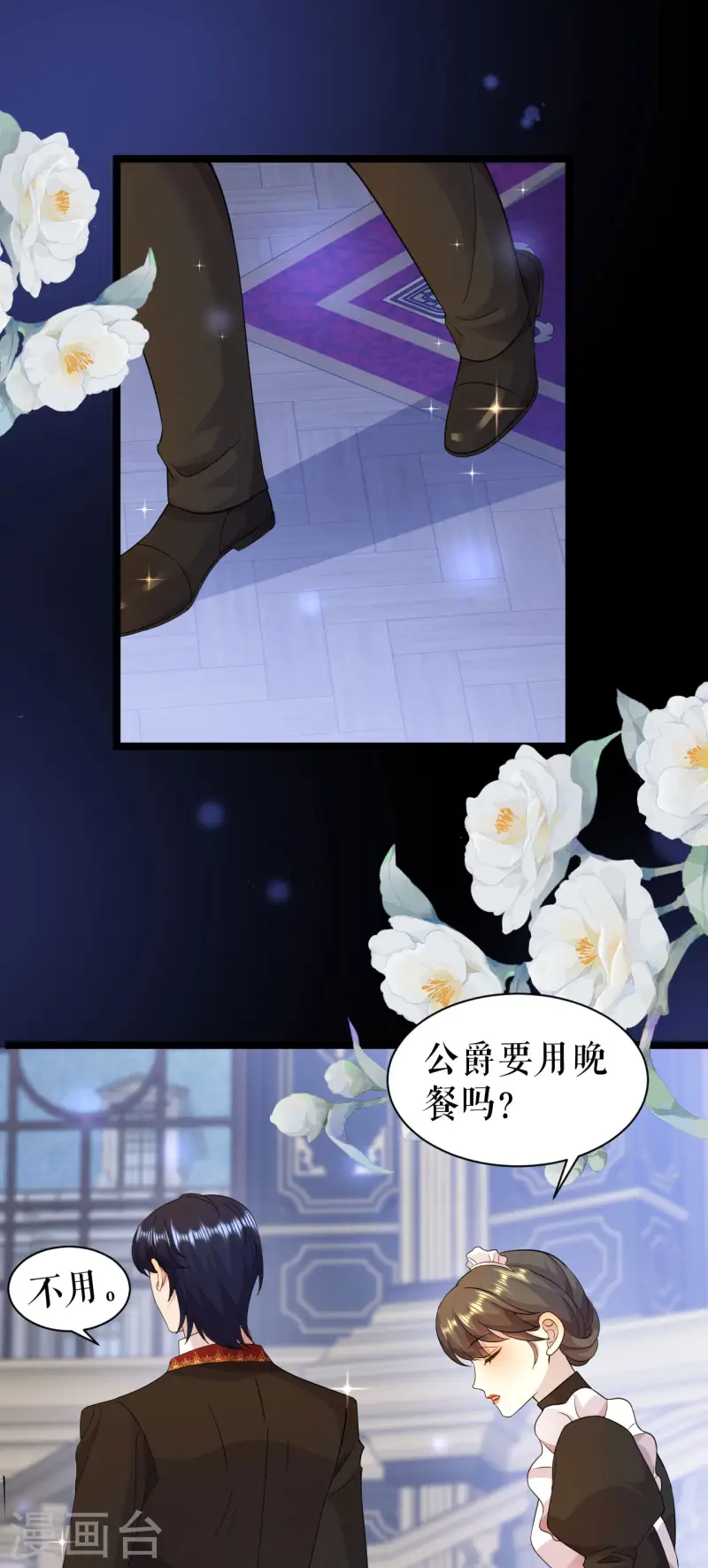 第34话 按耐不住-第35话