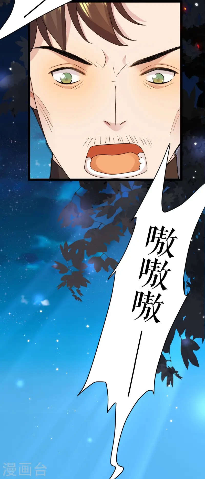 第36话 猎杀狼人-第37话