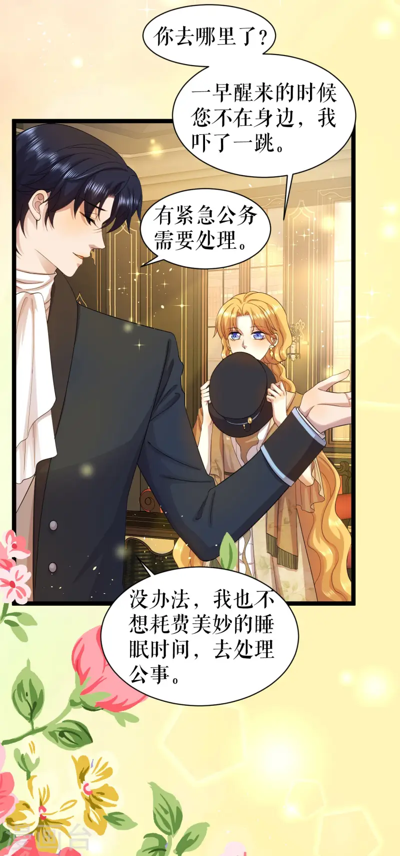 第38话 书的由来-第39话