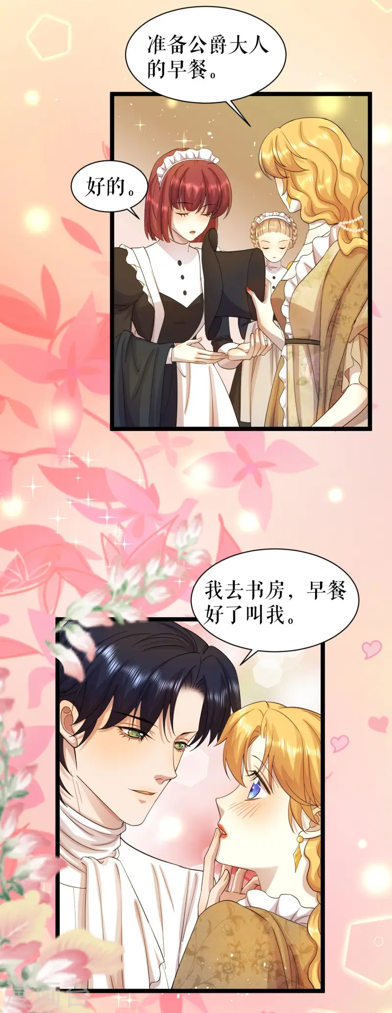 第38话 书的由来-第39话