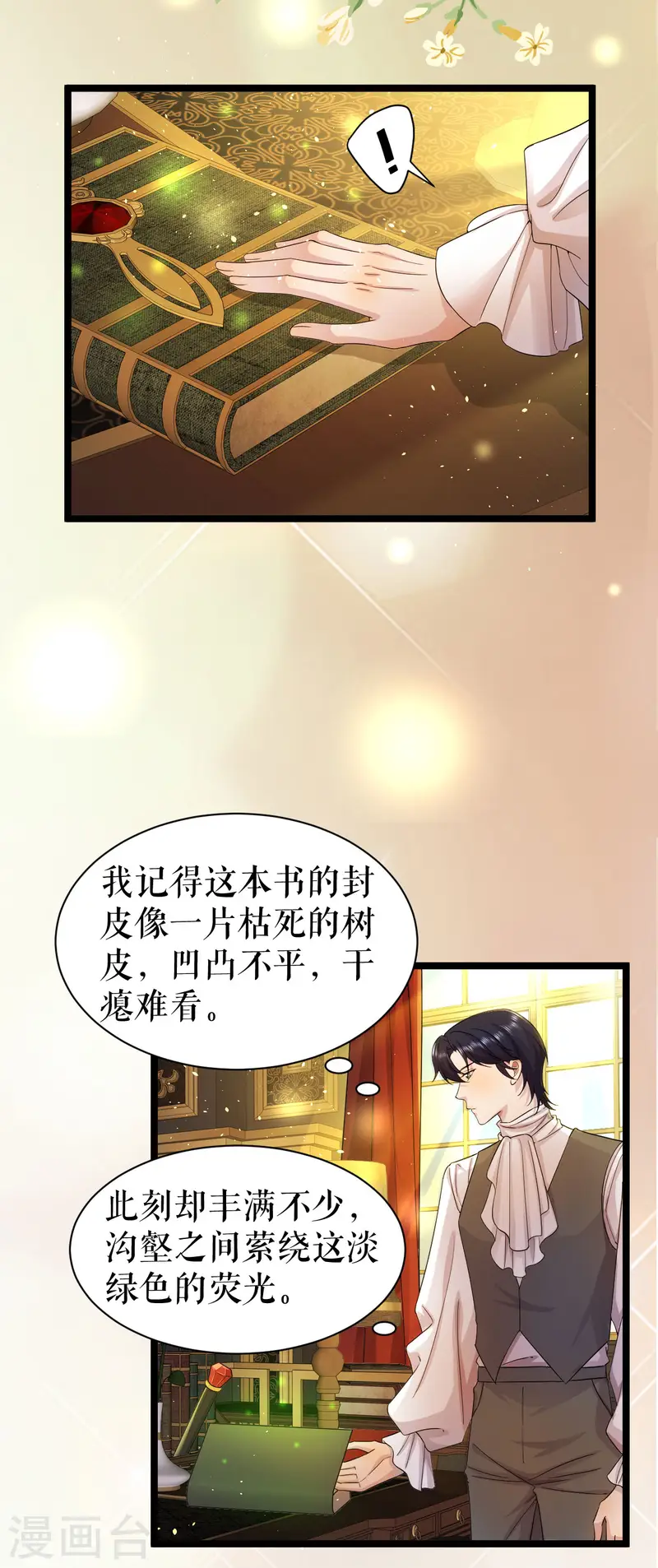第38话 书的由来-第39话