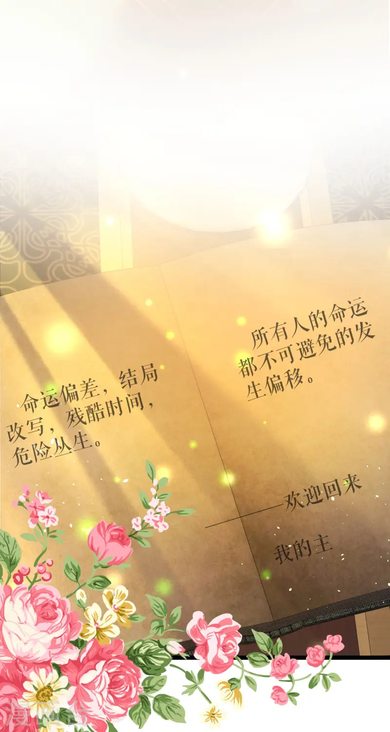 第38话 书的由来-第39话