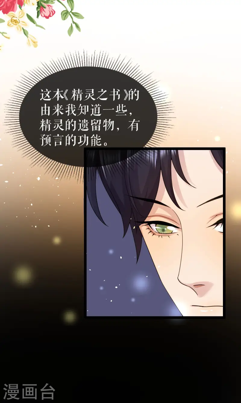 第38话 书的由来-第39话