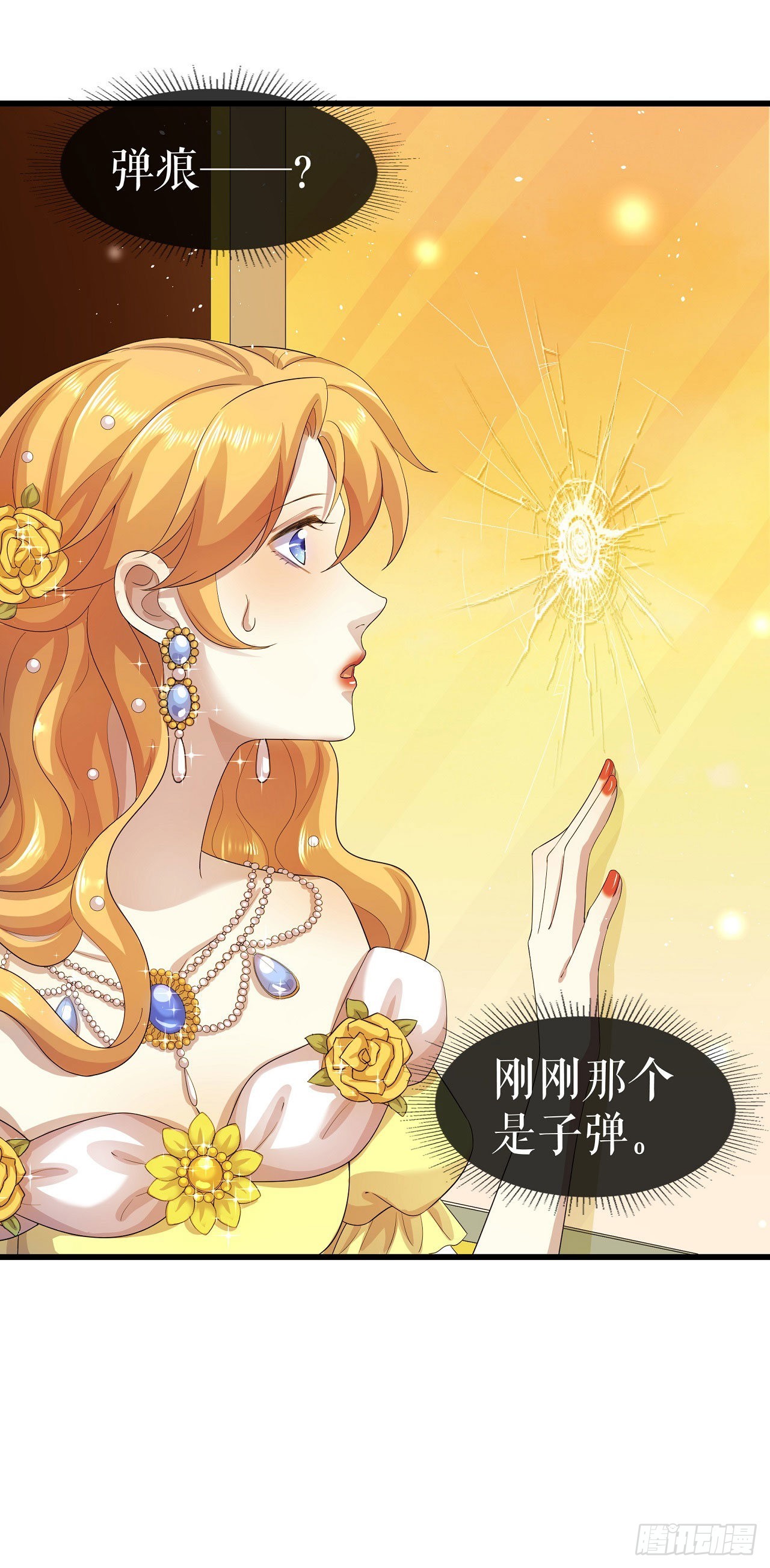 第4话 &ldquo;她&rdquo;是谁？-第5话