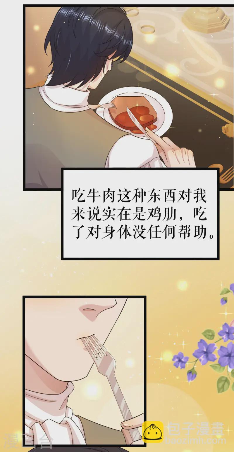 第40话 吸血的渴望-第41话