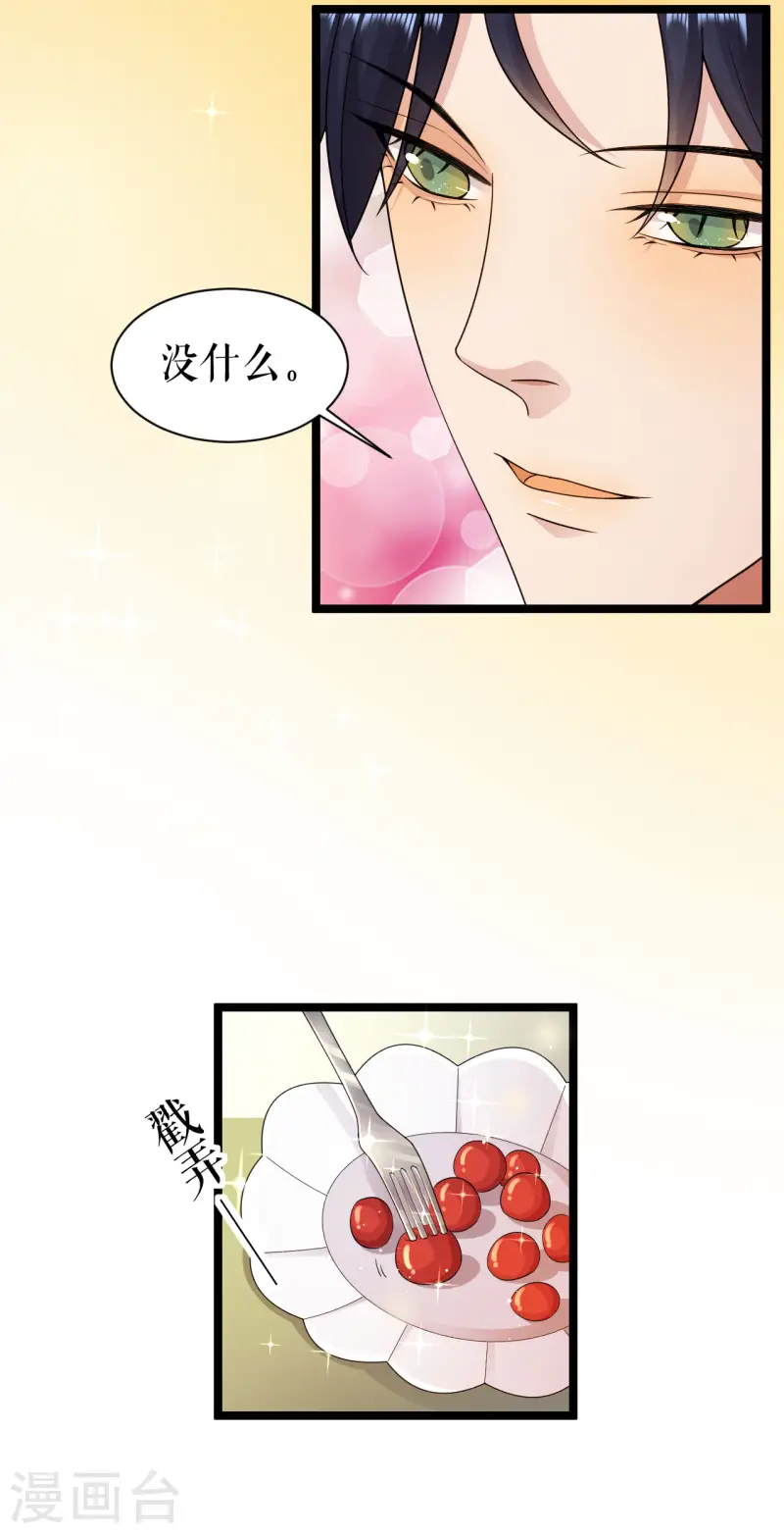 第40话 吸血的渴望-第41话