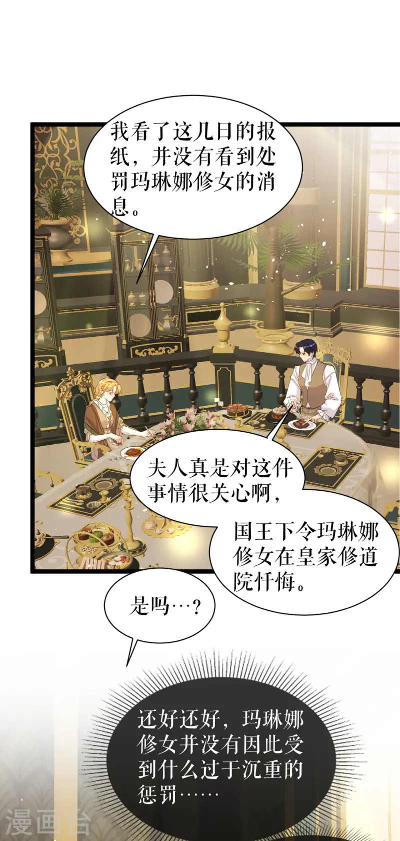 第40话 吸血的渴望-第41话