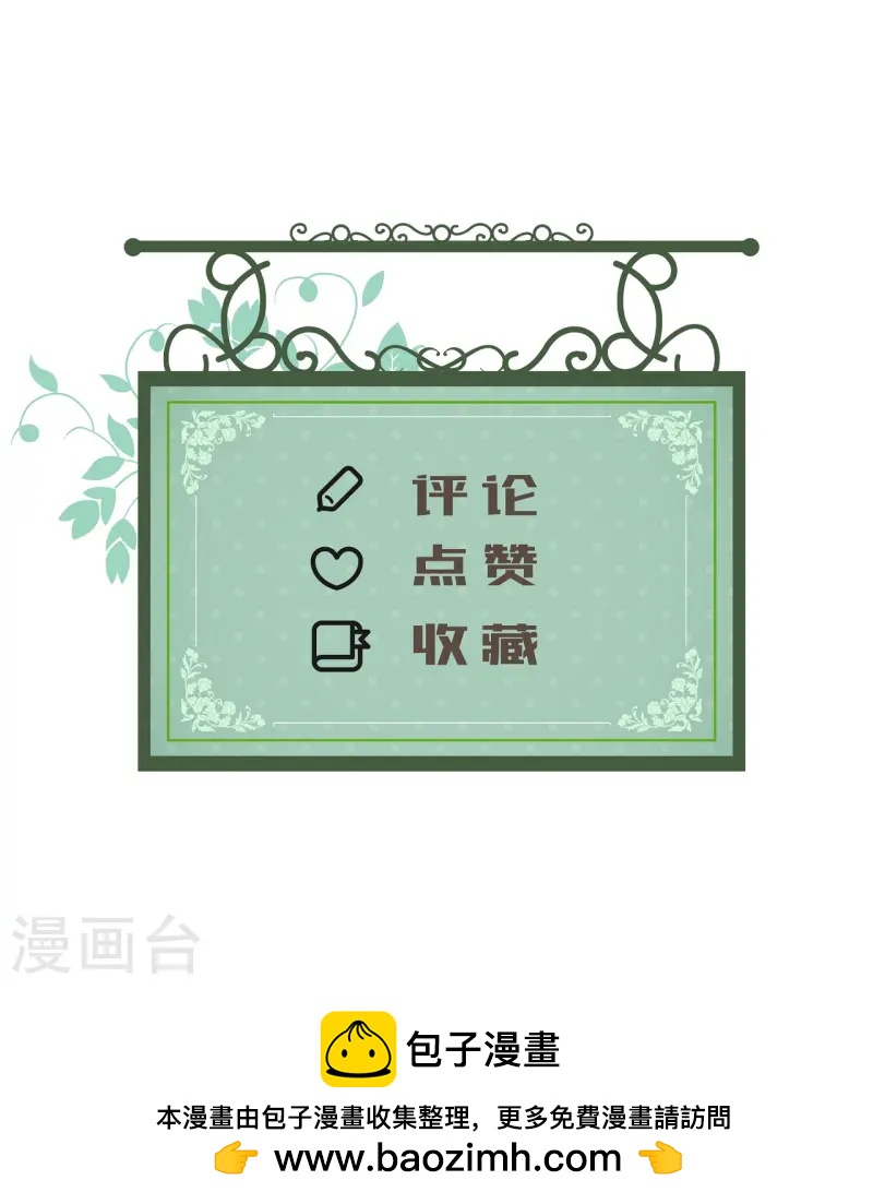 第40话 吸血的渴望-第41话