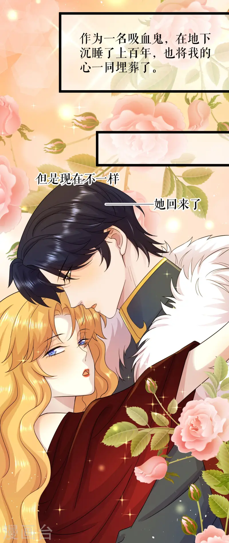 第40话 吸血的渴望-第41话