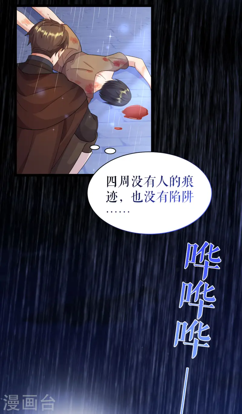 第42话 虚弱的同族-第43话