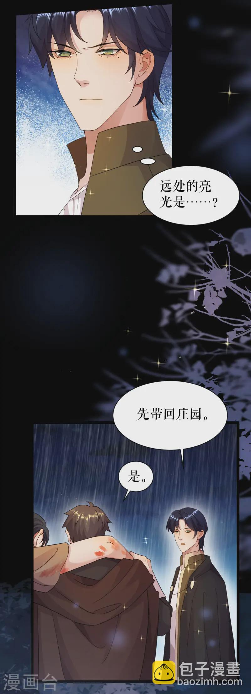 第42话 虚弱的同族-第43话