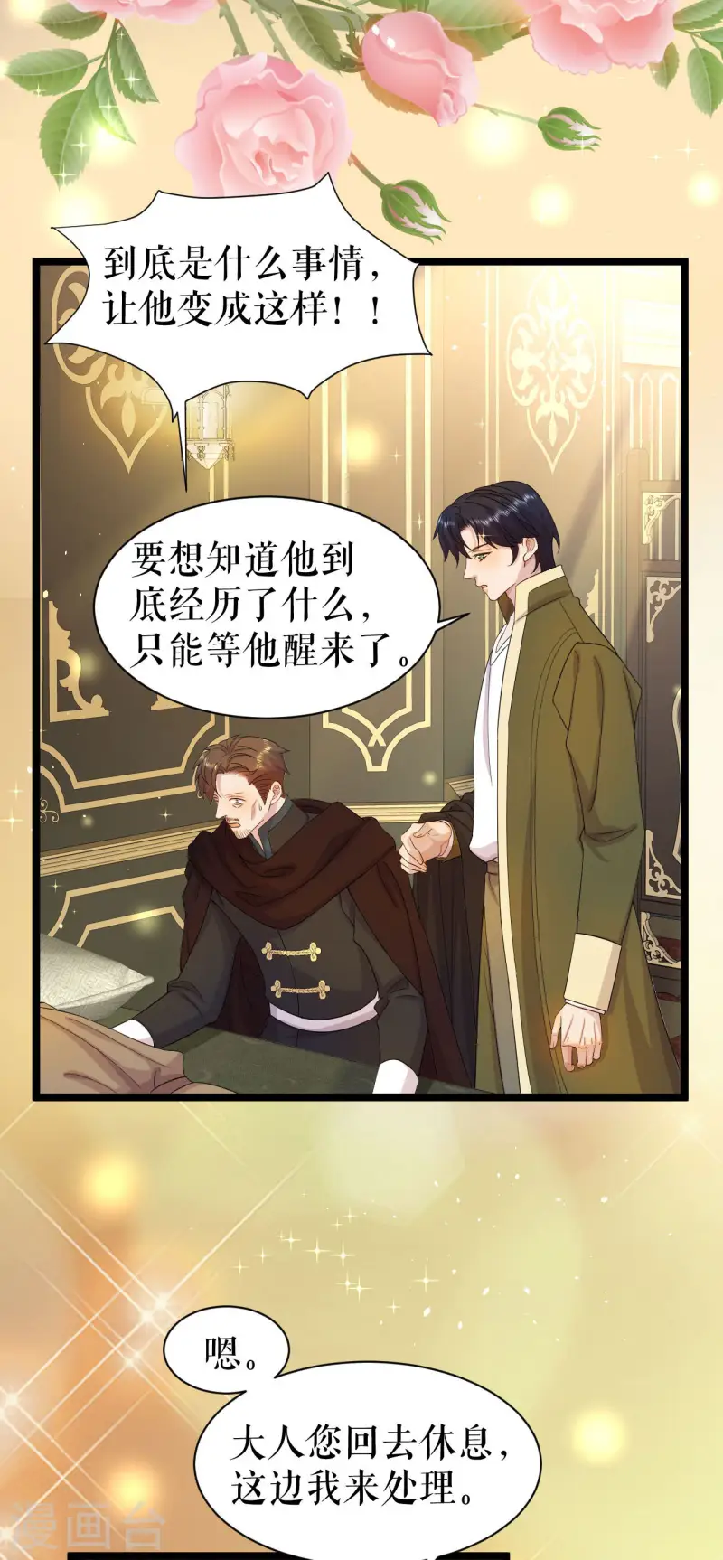 第42话 虚弱的同族-第43话