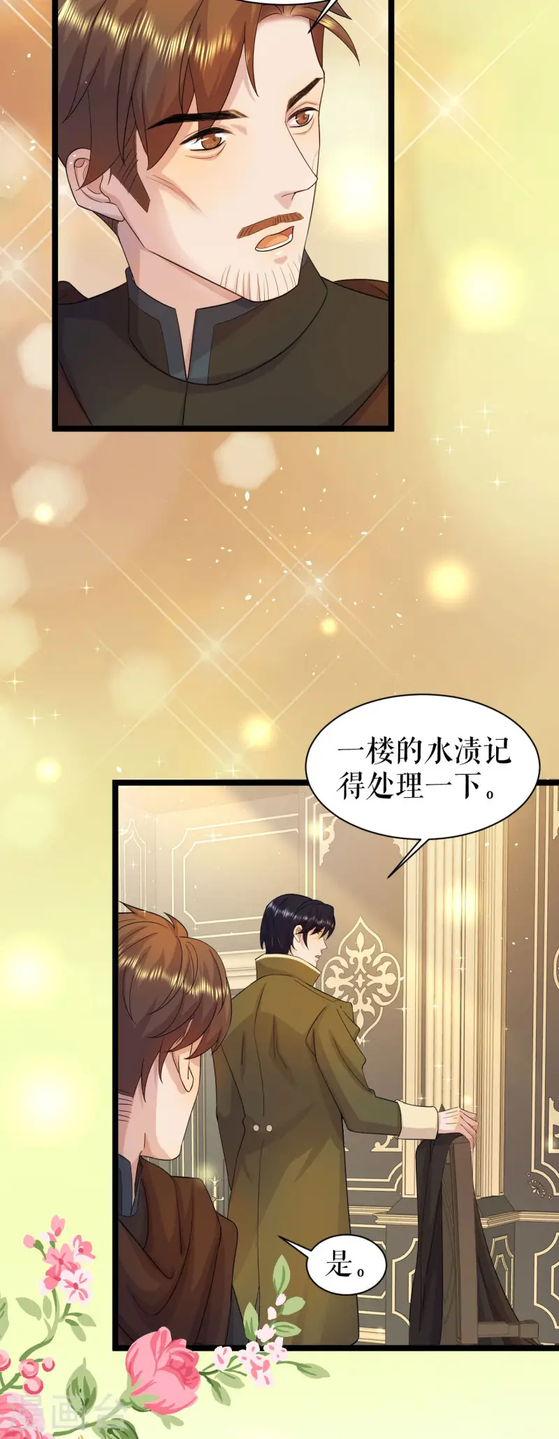 第42话 虚弱的同族-第43话