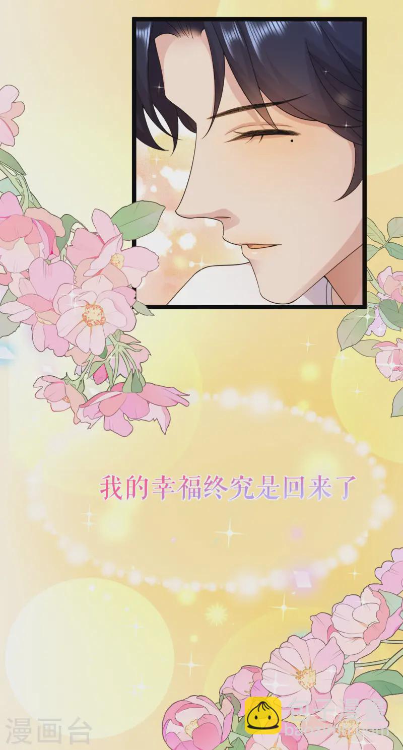 第44话 关心则乱-第45话