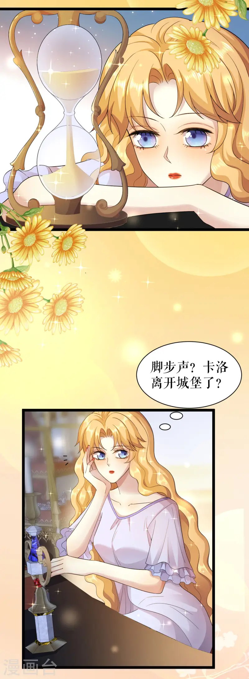 第44话 关心则乱-第45话
