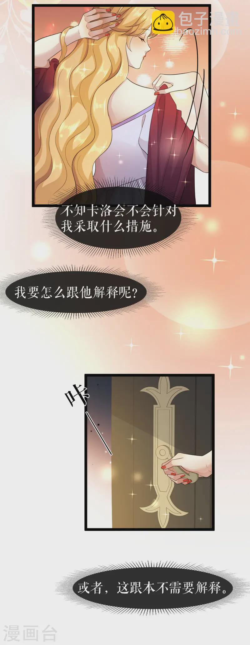 第44话 关心则乱-第45话
